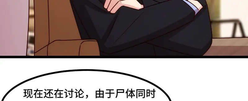 《贺少的闪婚暖妻》第181话 贺少可是万能的 第59页