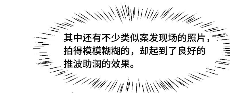 《贺少的闪婚暖妻》第181话 贺少可是万能的 第10页