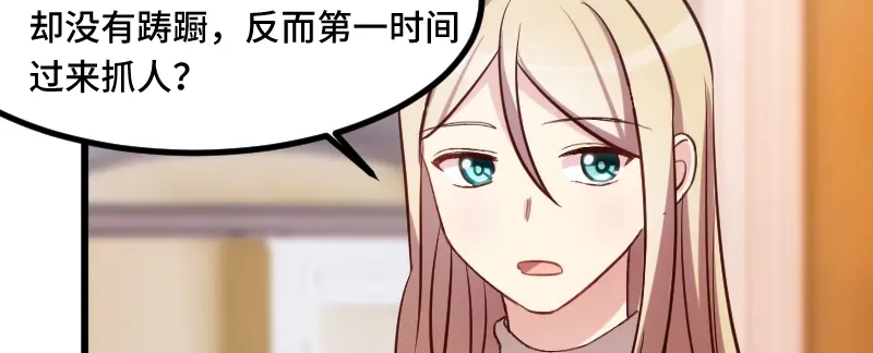 《贺少的闪婚暖妻》第181话 贺少可是万能的 第25页