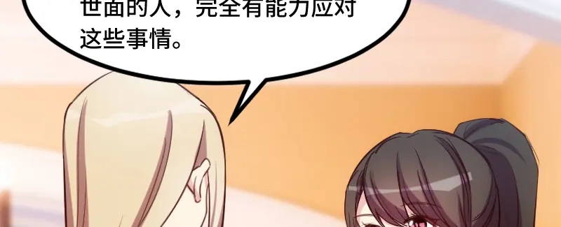 《贺少的闪婚暖妻》第181话 贺少可是万能的 第39页