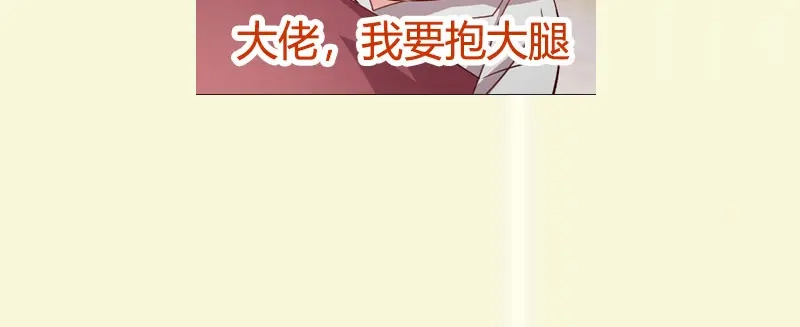 《贺少的闪婚暖妻》第181话 贺少可是万能的 第90页