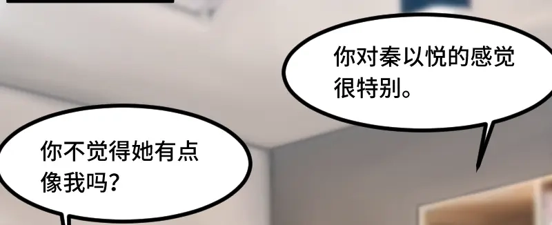 《贺少的闪婚暖妻》第181话 贺少可是万能的 第52页