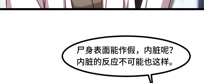 《贺少的闪婚暖妻》第181话 贺少可是万能的 第63页