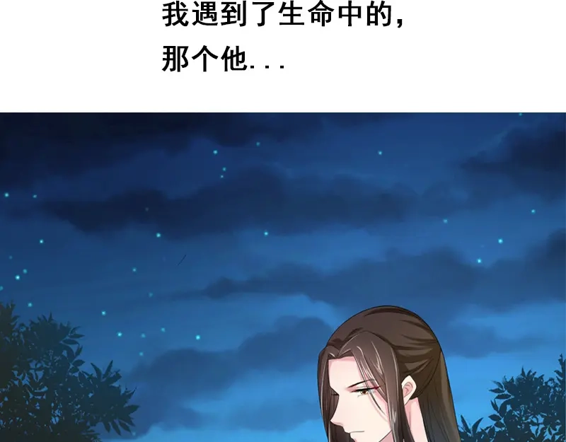 《贺少的闪婚暖妻》第182话 一头雾水 第77页