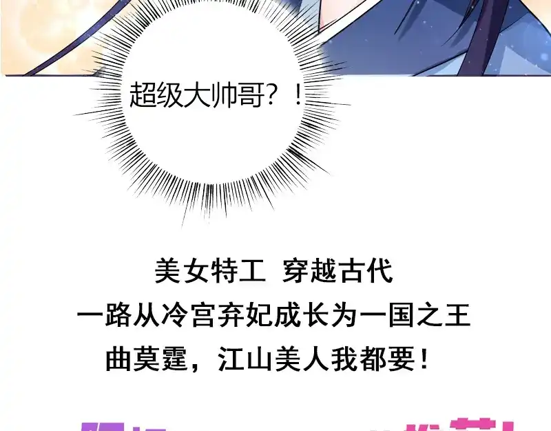 《贺少的闪婚暖妻》第182话 一头雾水 第81页