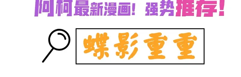 《贺少的闪婚暖妻》第182话 一头雾水 第82页