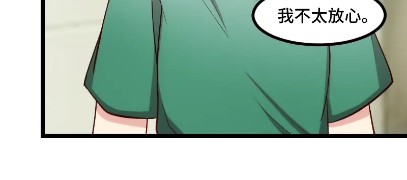 《贺少的闪婚暖妻》第182话 一头雾水 第72页
