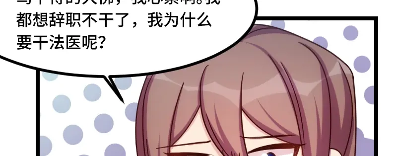 《贺少的闪婚暖妻》第182话 一头雾水 第21页