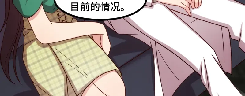 《贺少的闪婚暖妻》第182话 一头雾水 第9页