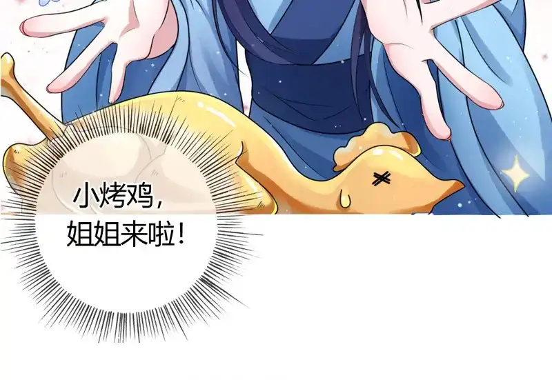 《贺少的闪婚暖妻》第182话 一头雾水 第76页