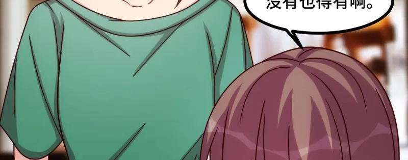 《贺少的闪婚暖妻》第182话 一头雾水 第32页