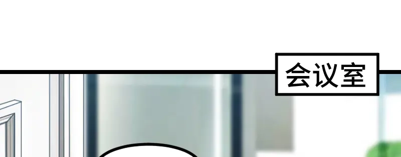 《贺少的闪婚暖妻》第182话 一头雾水 第3页