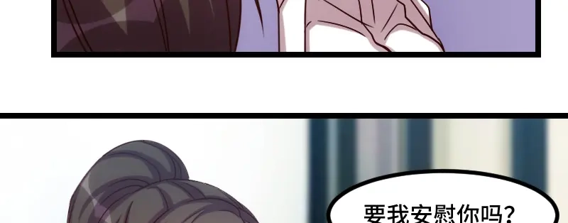 《贺少的闪婚暖妻》第182话 一头雾水 第23页