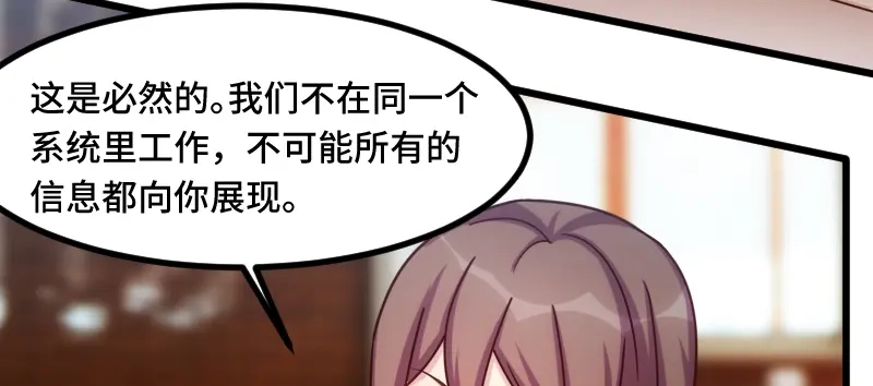 《贺少的闪婚暖妻》第182话 一头雾水 第41页