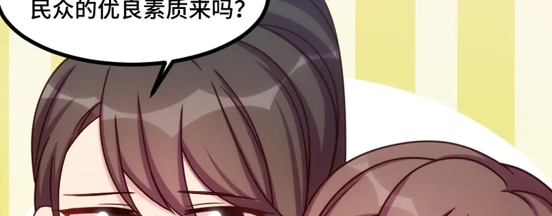 《贺少的闪婚暖妻》第182话 一头雾水 第17页