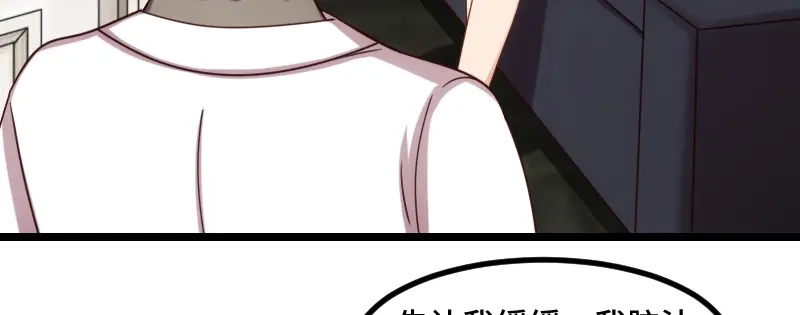 《贺少的闪婚暖妻》第182话 一头雾水 第6页