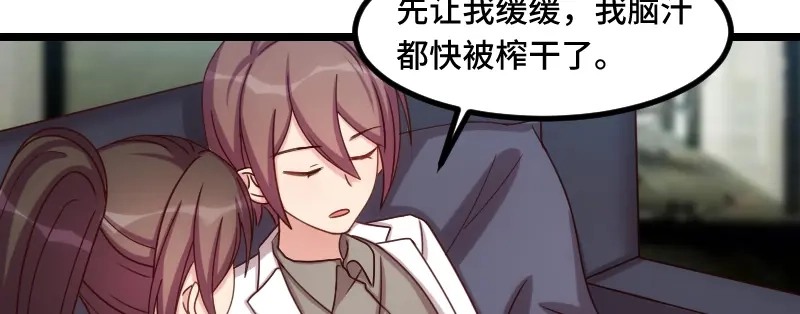 《贺少的闪婚暖妻》第182话 一头雾水 第7页