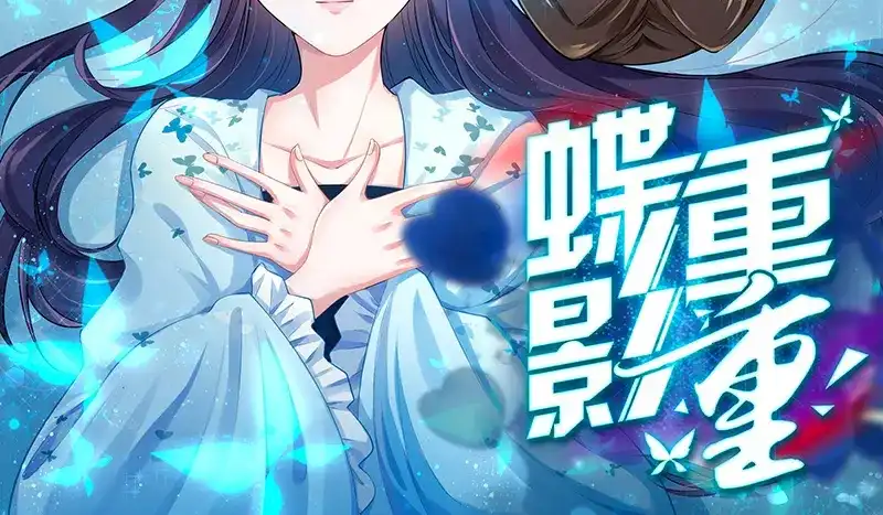 《贺少的闪婚暖妻》第182话 一头雾水 第84页