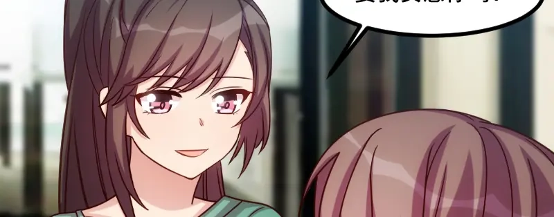 《贺少的闪婚暖妻》第182话 一头雾水 第24页