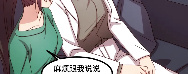 《贺少的闪婚暖妻》第182话 一头雾水 第8页