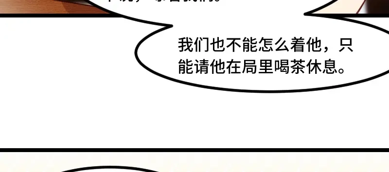 《贺少的闪婚暖妻》第182话 一头雾水 第59页