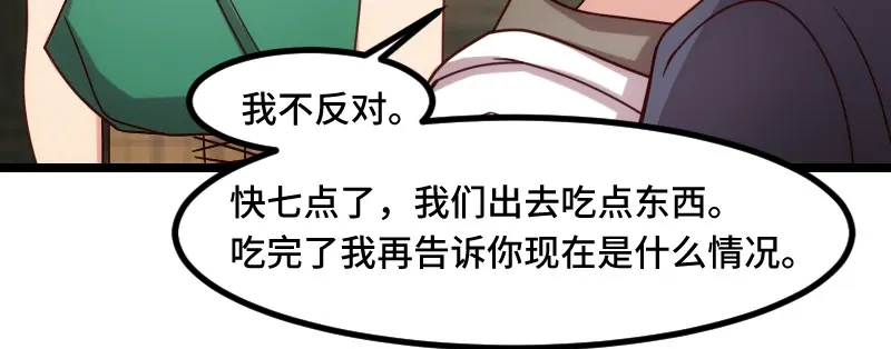 《贺少的闪婚暖妻》第182话 一头雾水 第26页