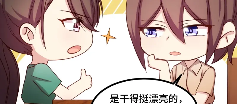 《贺少的闪婚暖妻》第182话 一头雾水 第61页