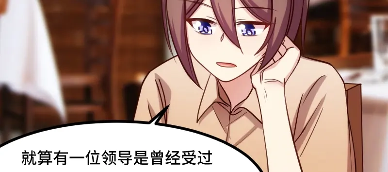 《贺少的闪婚暖妻》第182话 一头雾水 第51页