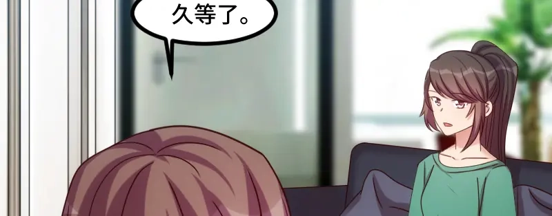 《贺少的闪婚暖妻》第182话 一头雾水 第4页
