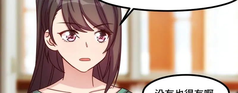 《贺少的闪婚暖妻》第182话 一头雾水 第31页