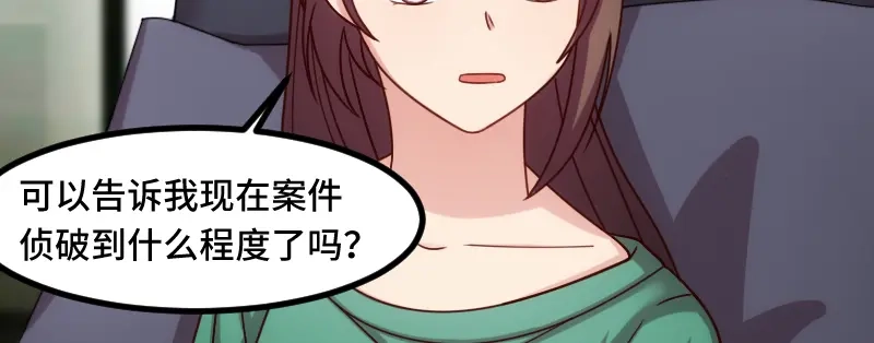 《贺少的闪婚暖妻》第182话 一头雾水 第15页