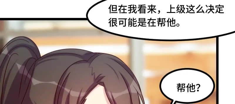 《贺少的闪婚暖妻》第182话 一头雾水 第47页