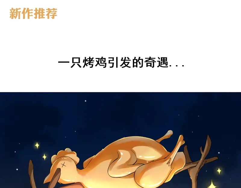 《贺少的闪婚暖妻》第182话 一头雾水 第73页