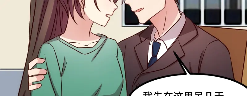 《贺少的闪婚暖妻》第183话 老爹不会有事的 第23页