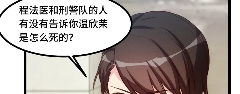 《贺少的闪婚暖妻》第183话 老爹不会有事的 第12页