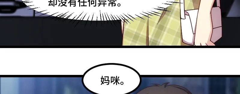 《贺少的闪婚暖妻》第183话 老爹不会有事的 第61页