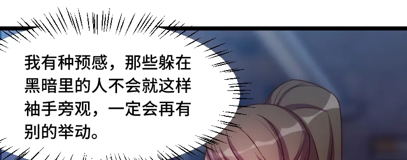 《贺少的闪婚暖妻》第183话 老爹不会有事的 第58页