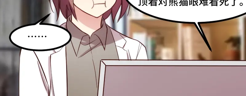 《贺少的闪婚暖妻》第183话 老爹不会有事的 第41页