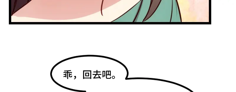 《贺少的闪婚暖妻》第183话 老爹不会有事的 第38页