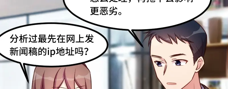 《贺少的闪婚暖妻》第183话 老爹不会有事的 第47页