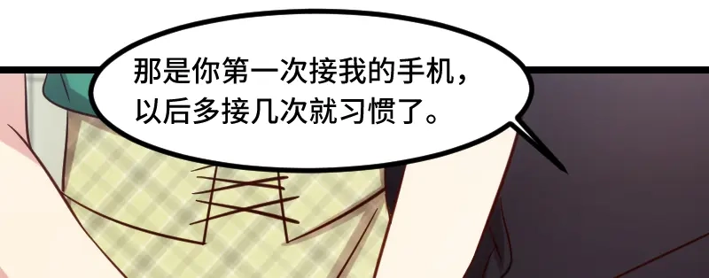 《贺少的闪婚暖妻》第183话 老爹不会有事的 第30页