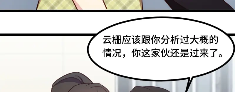 《贺少的闪婚暖妻》第183话 老爹不会有事的 第5页