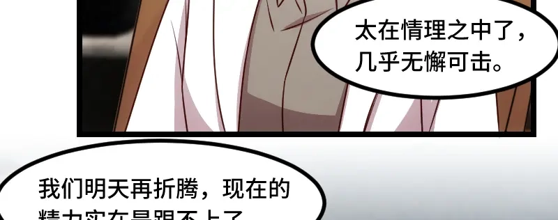 《贺少的闪婚暖妻》第183话 老爹不会有事的 第52页