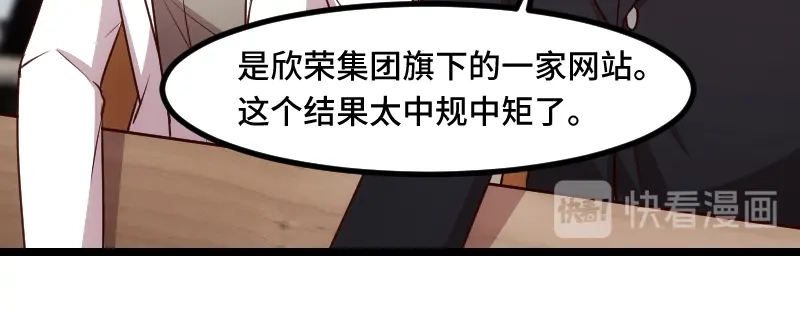 《贺少的闪婚暖妻》第183话 老爹不会有事的 第49页