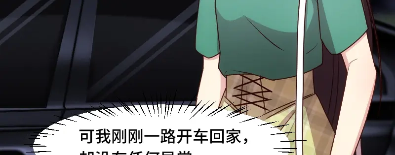 《贺少的闪婚暖妻》第183话 老爹不会有事的 第60页