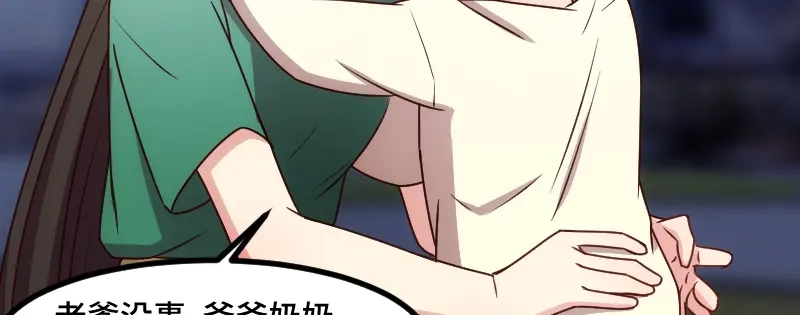 《贺少的闪婚暖妻》第183话 老爹不会有事的 第67页