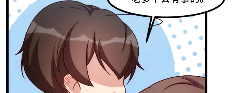 《贺少的闪婚暖妻》第183话 老爹不会有事的 第74页