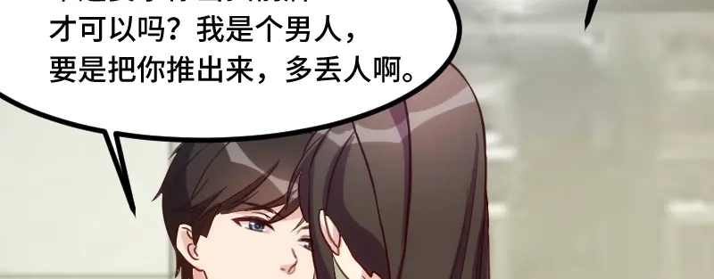 《贺少的闪婚暖妻》第183话 老爹不会有事的 第33页