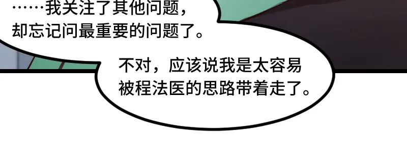 《贺少的闪婚暖妻》第183话 老爹不会有事的 第17页