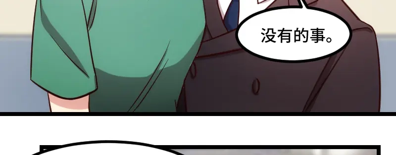 《贺少的闪婚暖妻》第183话 老爹不会有事的 第11页